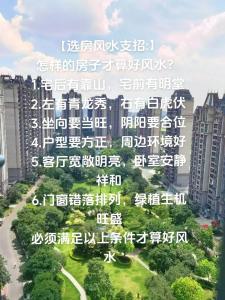 屋子如何才算是好风水呢