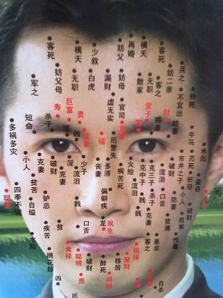 男人眉心长有美人痣好不好