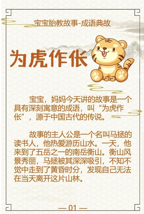 兔爸虎妈能生牛宝宝吗 个性独立为人果决