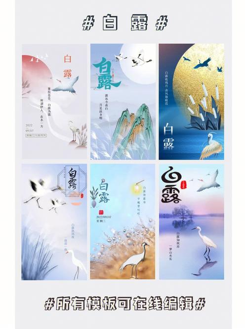 生在白露时节的男孩命运咋样   少年辛苦中年开发晚年大兴