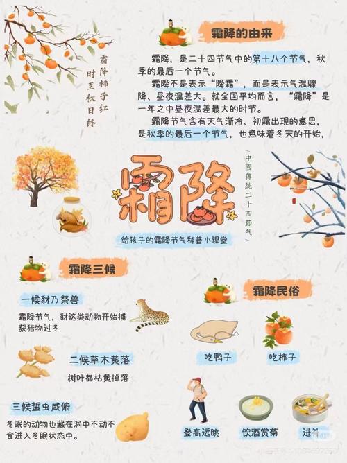 霜降出生的人命运怎么样  多贵人帮助