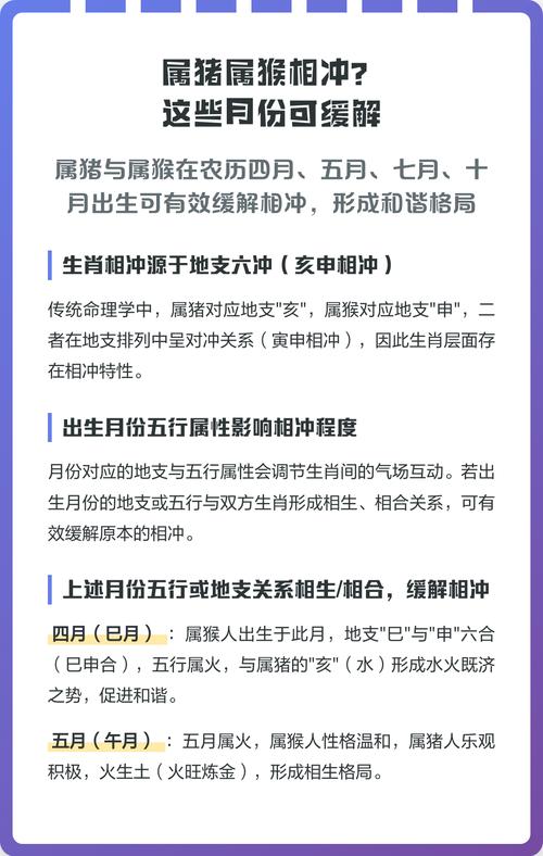 属猪的妈妈适合生属猴的宝宝吗  二人属相犯冲