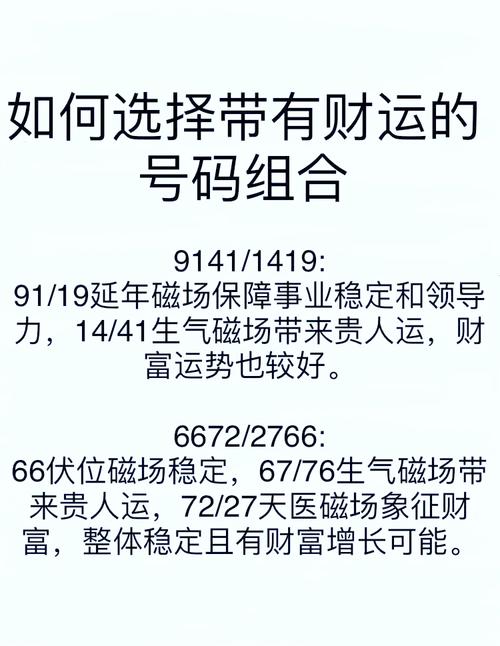 手机号选什么号码招财 最热门的聚财手机号