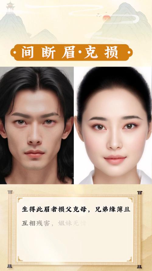 面相知识 断眉的女人性格怎么样