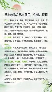 2022事业运势旺的八字 戊土己土之人可发财