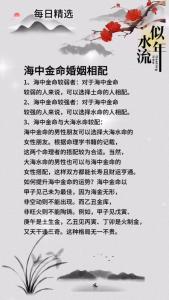 海中金命适合干什么事业 职业相合事半功倍