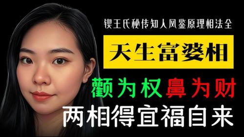 圆下巴的女人面相 富贵来财性格温和