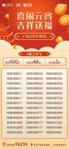 手机号查询:1000到2000吉利数字