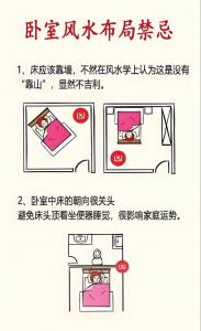 宝宝房风水 有哪些风水的注意事项