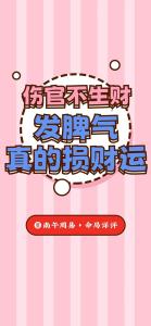 人没财运气怎么化解让财运越来越好