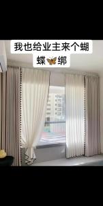 怎样的窗帘能为你招来好运