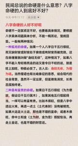 八字看命硬不硬 八字命硬代表什么意思