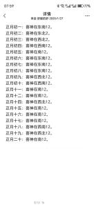 2023年感恩节哪个方向 今日喜神查询