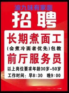看面相招好员工