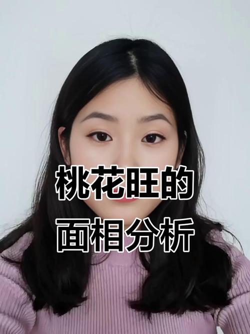 桃花运旺盛的女人面相一般是这样