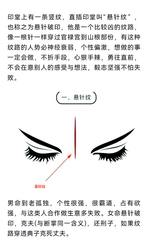 女人有悬针纹的优点 有什么说法
