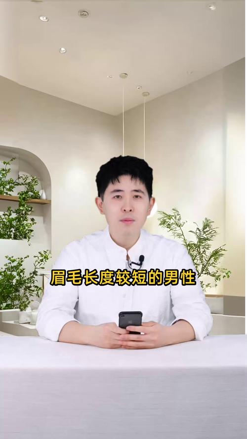 眉毛短的男人对感情