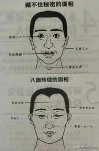 喜欢对恋人挑拨离间的面相特征