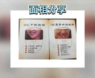 盘点男人、女人下巴长意味着什么？