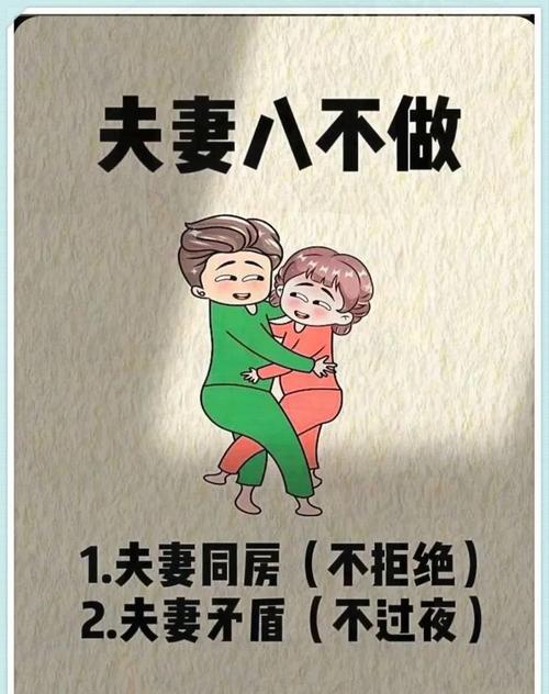 夫妻情感要维护 家宅避免出现&ldquo;桃花泛滥&rdquo;