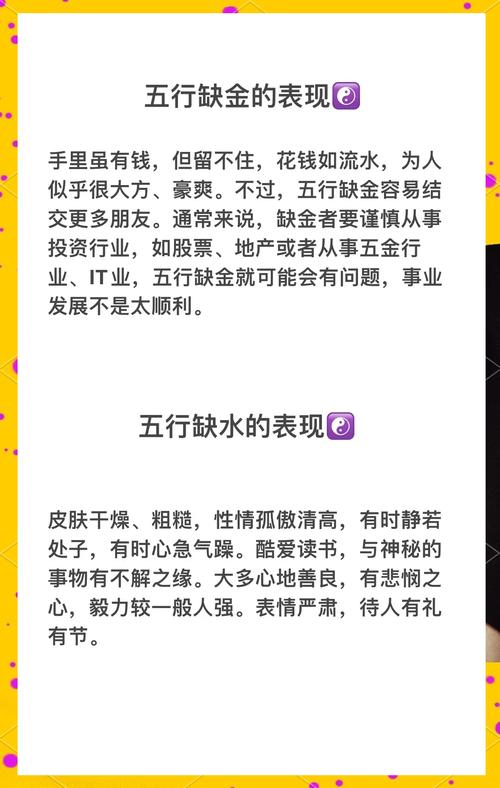 八字五行水旺缺土的人怎么办