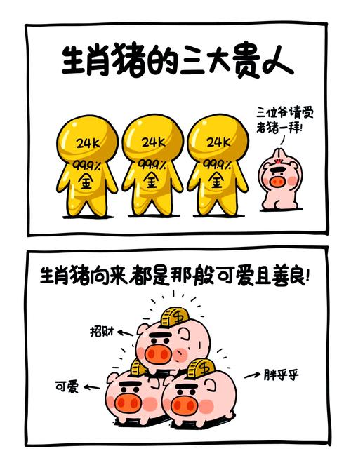 属猪的贵人是谁 属猪一生的贵人恩人