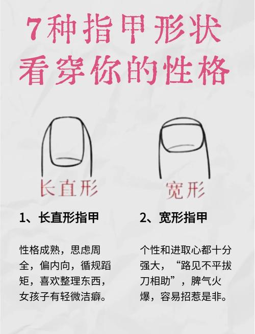 如何从指甲形状看命运，你是什么类型的指甲？