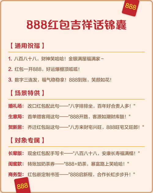 888代表什么意思