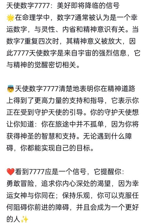 777代表什么意思