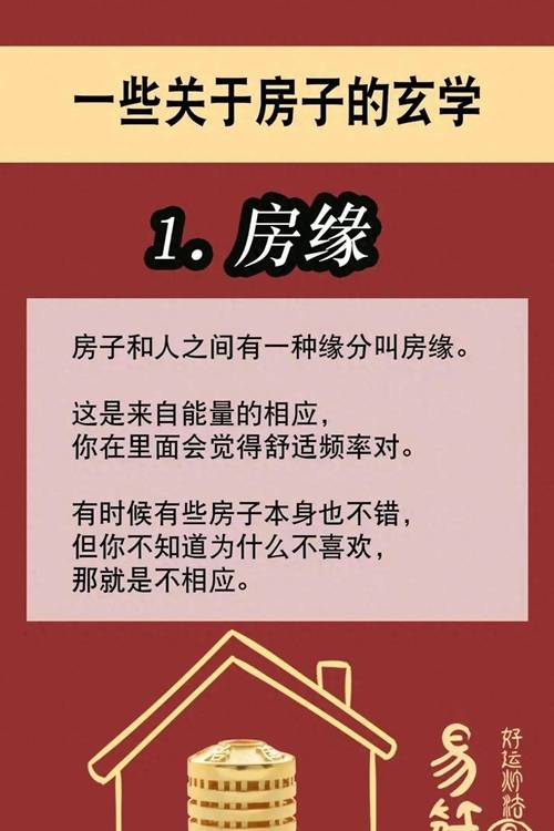 房屋的原房东如果离婚有风水影响吗 买前留意细节