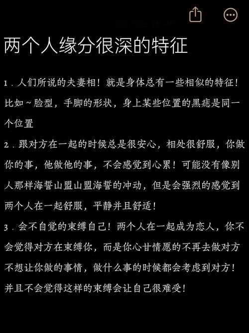 两人是否有缘分怎么看 有哪些具体的表现