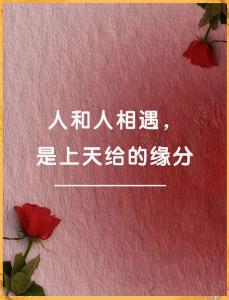 两个人缘分很深的表现 成就美好姻缘