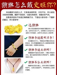 旺婚姻的风水饰品 注意佩戴场合