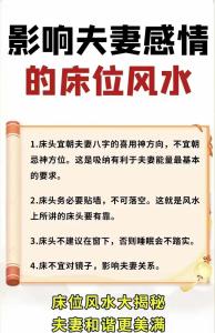 影响婚姻的家居风水 以下禁忌需要了解