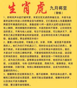 1998年属虎的2024年运势如何男虎 1998年属虎的2024年运势如何男