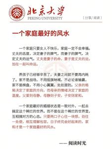 家里风水怎样影响 会令子女成寡妇