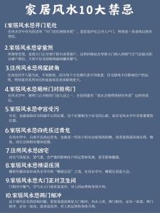什么房屋风水会影响到婚姻 家居风水有讲究