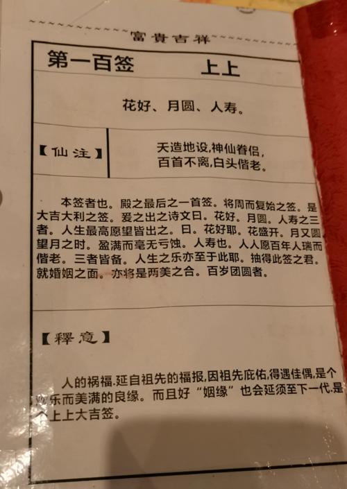 有哪些最灵验的求姻缘有方法介绍