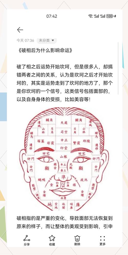 面相学怎么算自己的姻缘