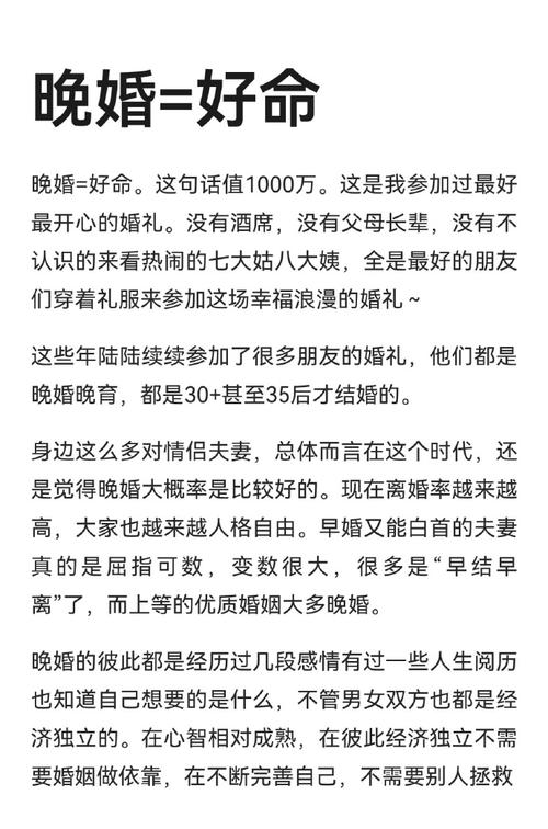 晚婚等于不幸福？这些命格晚婚更幸福