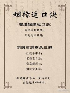 怎样算姻缘最靠谱
