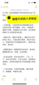 八字命理姻缘不好的人有哪些特征