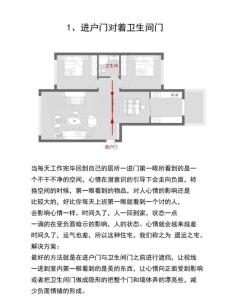 买房需要注意的风水问题