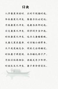 八字婚姻生辰八字求姻缘