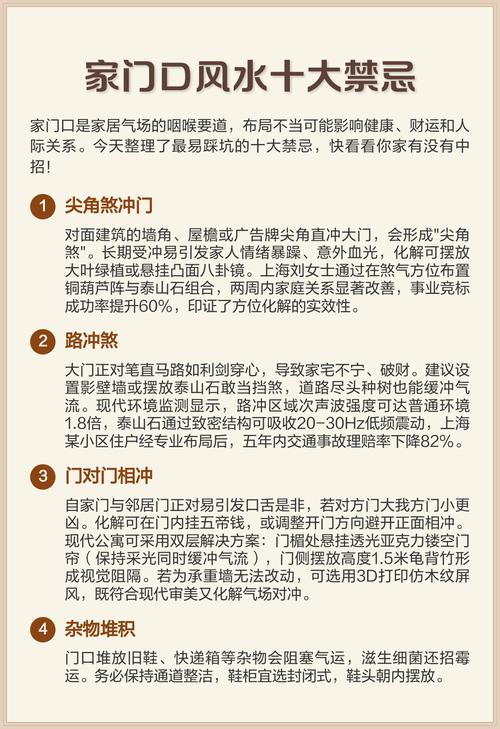 揭秘门口风水有哪些十大禁忌