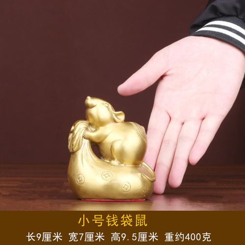 金钱鼠的风水作用