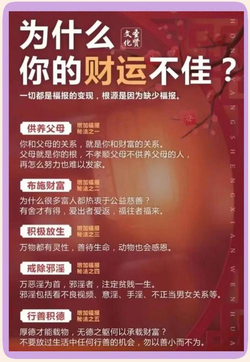 财运不佳？到底什么会影响财运
