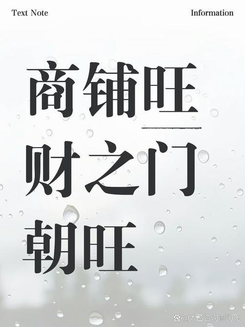 促进商铺生意兴旺的风水