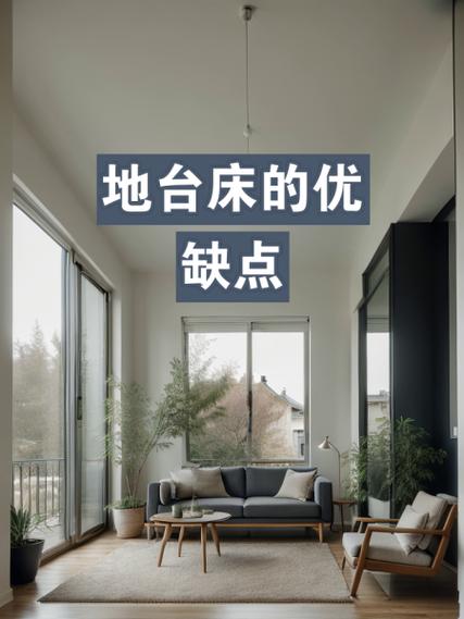 床下面为什么不能放盆