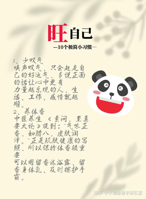 事业运差怎么化解